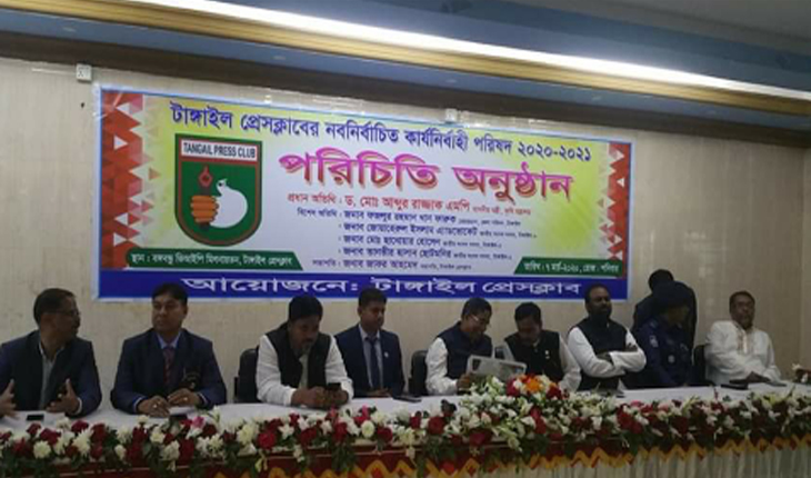 টাঙ্গাইল প্রেসক্লাবের নবনির্বাচিত কমিটির