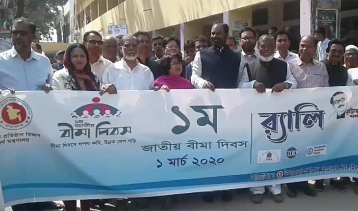 ভূঞাপুরে বীমা দিবস উপলক্ষে র‌্যালি ও আলো