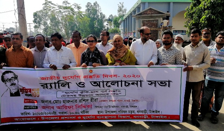 মধুপুর-ধনবাড়ীতে জাতীয় দুর্যোগ প্রস্তুতি