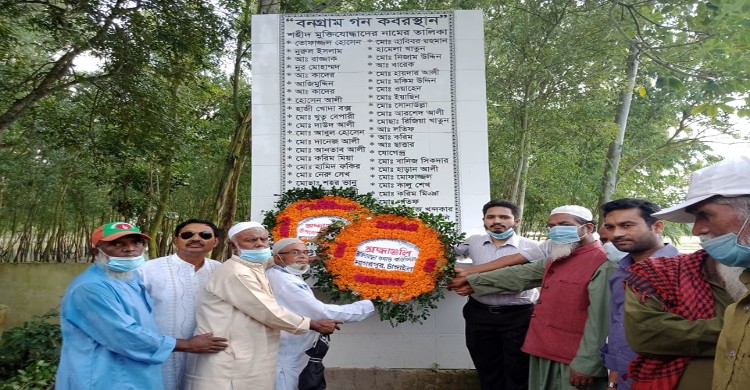নাগরপুরে গণহত্যা দিবস পলিত