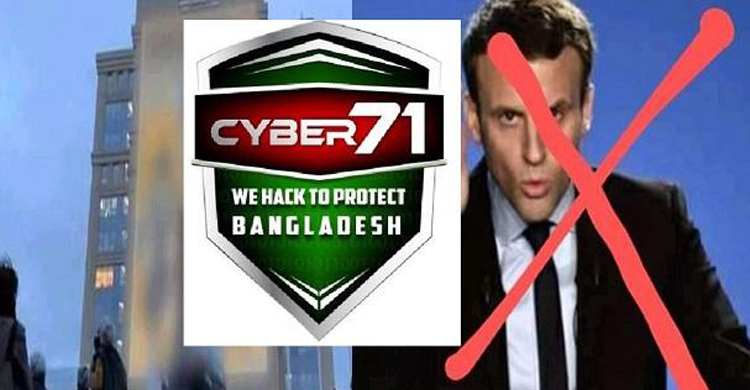 বাংলাদেশি হ্যাকারদের ভয়ে ফ্রান্সে সতর্কত
