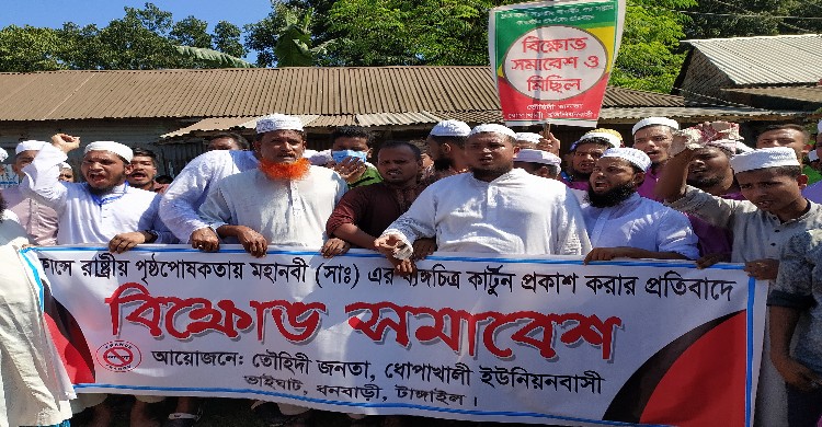 মহানবী (সা:)এর ব্যাঙ্গচিত্র কার্টুন প্রক