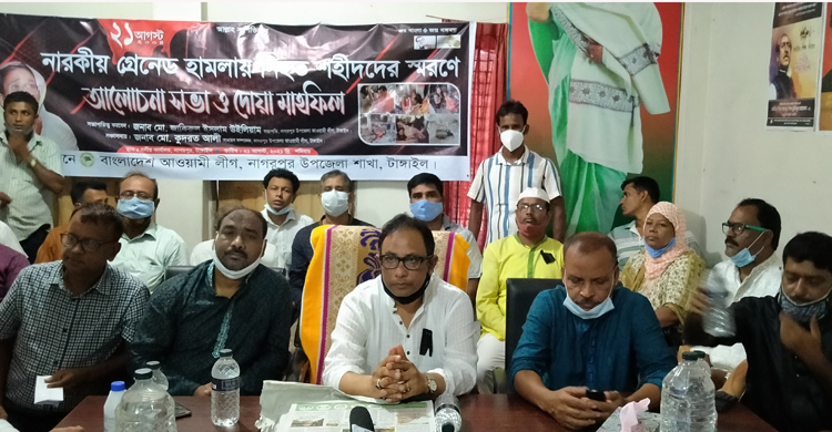 নাগরপুরে  ২১ আগস্ট গ্রেনেড হামলায়  নিহত