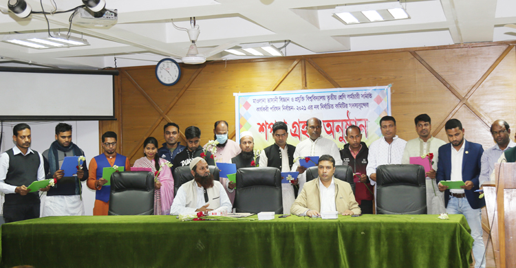 মাভাবিপ্রবি তৃতীয় শ্রেণী কর্মচারী সমিতির