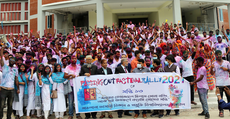 মাভাবিপ্রবিতে ১৩ তম ব্যাচের শিক্ষার্থীদের ৩ দিনব্যাপী ‘শিক্ষা সমাপনী উৎসব’ মাভাবিপ্রবিতে ১৩ তম ব্যাচের শিক্ষার্থীদে