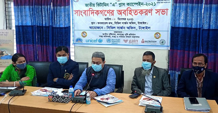 টাঙ্গাইলে ভিটামিন “এ” প্লাস ক্যাম্পেইন উ