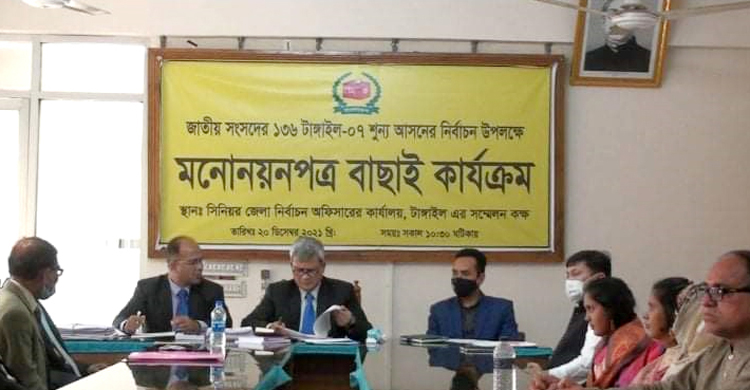 টাঙ্গাইল-৭ উপনির্বাচনে আ’লীগ প্রার্থীসহ