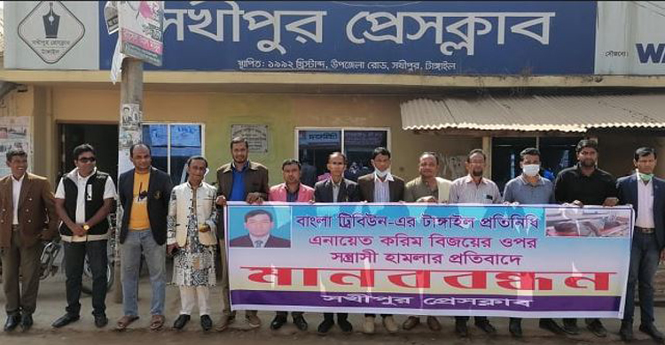 সাংবাদিকের ওপর হামলাকারীদের গ্রেফতার দাব