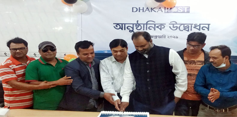 টাঙ্গাইলে ঢাকা পোস্টের উদ্বোধন উপলক্ষে শ
