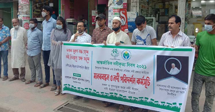 টাঙ্গাইলে আন্তর্জাতিক নদীকৃত্য দিবস উপলক
