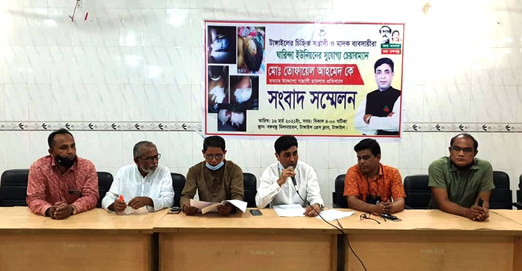 হামলার প্রতিবাদে ইউপি চেয়ারম্যানদের সংবা