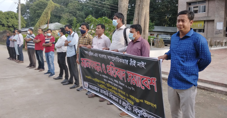 সাম্প্রদায়িক সম্প্রীতি বিনষ্টের প্রতিবাদ