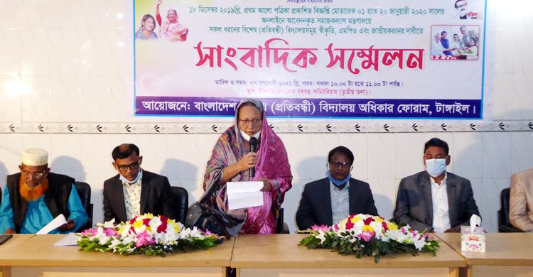 প্রতিবন্ধী বিদ্যালয় স্বীকৃতি, এমপিও এবং