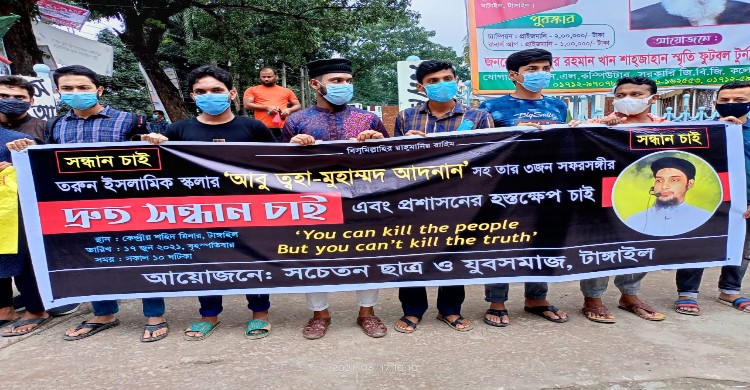 আবু ত্ব-হা ও তার সঙ্গীদের সন্ধানের দাবিত