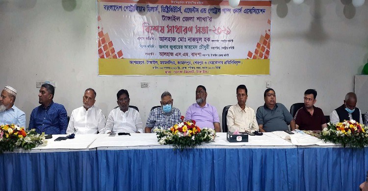 টাঙ্গাইলে পেট্রোল পাম্প এসোসিয়েশনের সাধা