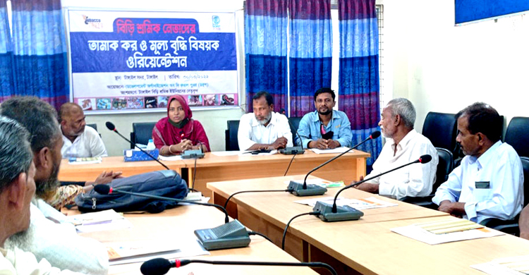 টাঙ্গাইলে তামাক কর ও মূল্য বৃদ্ধি বিষয়ক