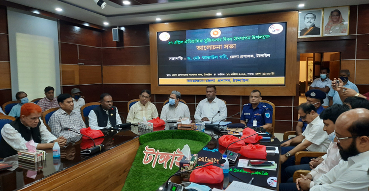 টাঙ্গাইলে ঐতিহাসিক মুজিব নগর দিবস উদযাপন