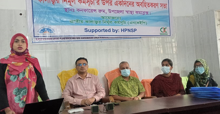 মির্জাপুরে কালাজ্বর নির্মুলে অবহিতকরণ সভ