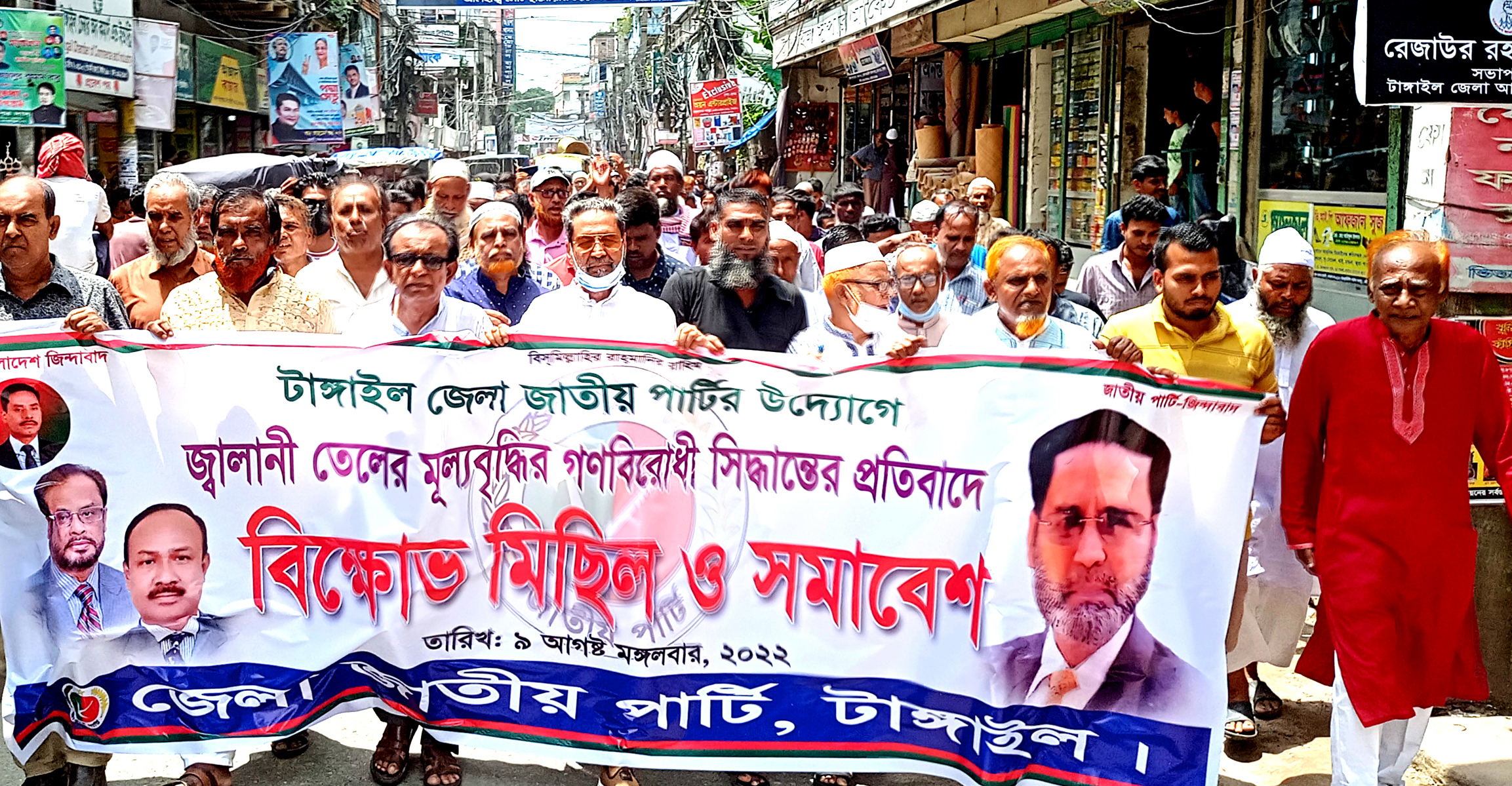 জ্বালানী তেলের দাম বৃদ্ধির প্রতিবাদে টাঙ
