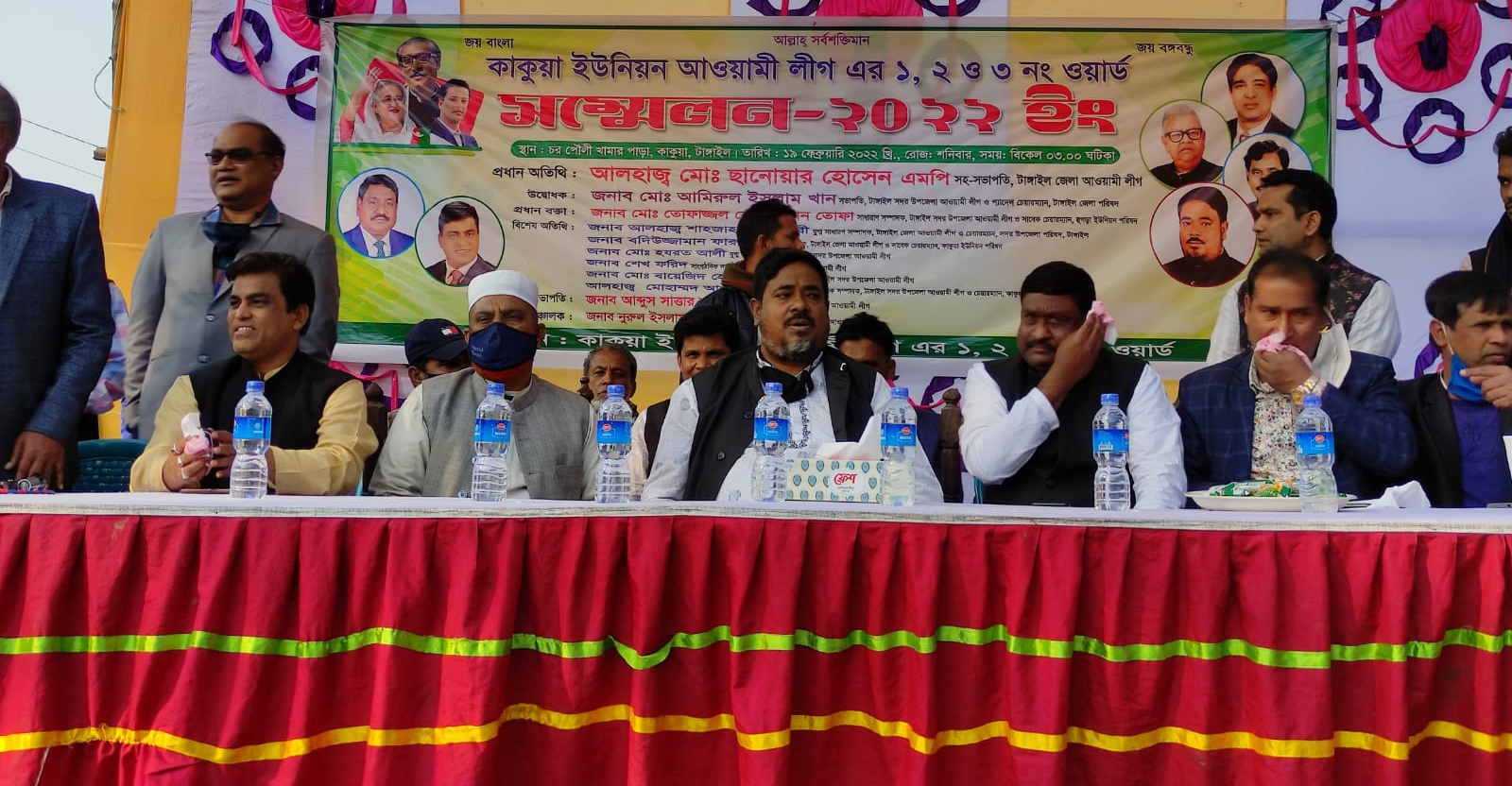 কাকুয়া ইউনিয়ন ওয়ার্ড আওয়ামীলীগের সম্মেলন