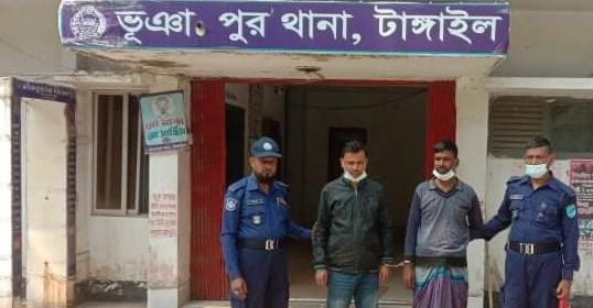 ভূঞাপুরে যুবককে মারধরের অভিযোগে গ্রেফতার ২ ভূঞাপুরে যুবককে মারধরের অভিযোগে গ্রেফতার