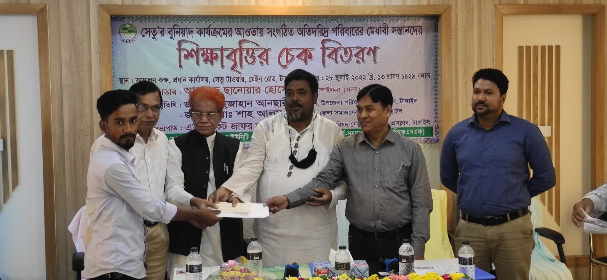 টাঙ্গাইলে সেতুর শিক্ষাবৃত্তির চেক বিতরণ 