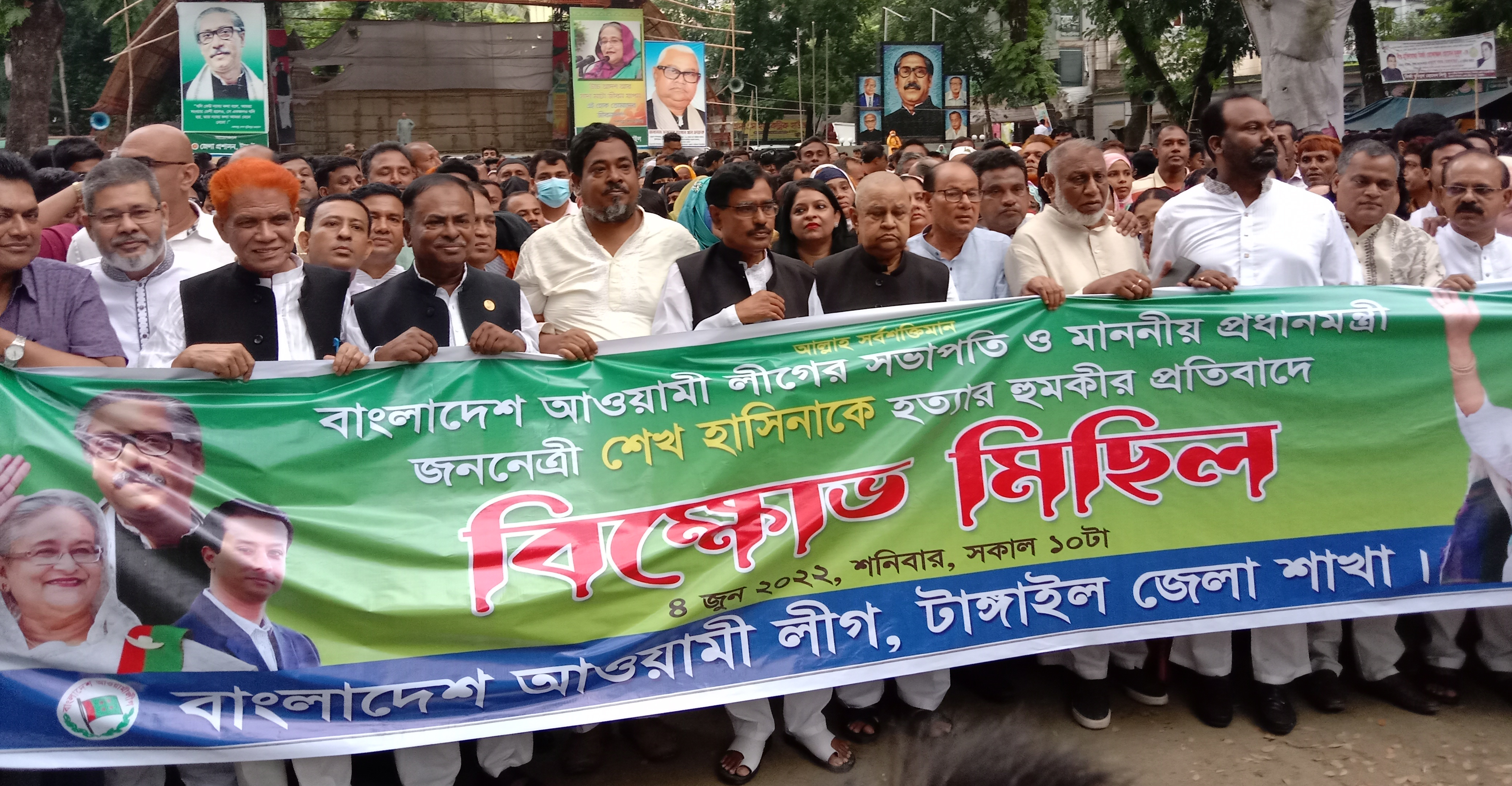 টাঙ্গাইল জেলা আওয়ামী লীগের উদ্যোগে বিক্ষ