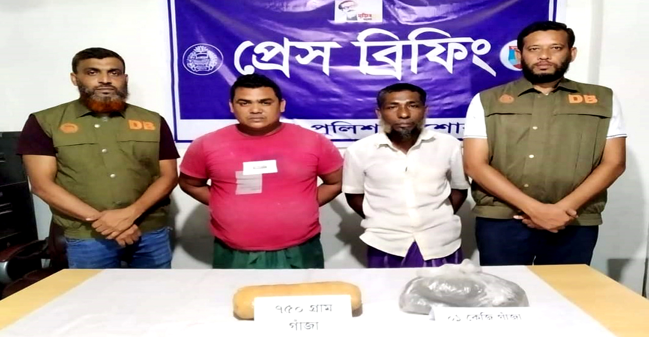 যশোরে গাঁজাসহ গ্রেফতার ২ যশোরে গাঁজাসহ গ্রেফতার ২