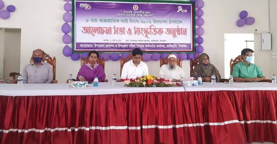 কালিহাতীতে আন্তর্জাতিক নারী দিবস পালিত