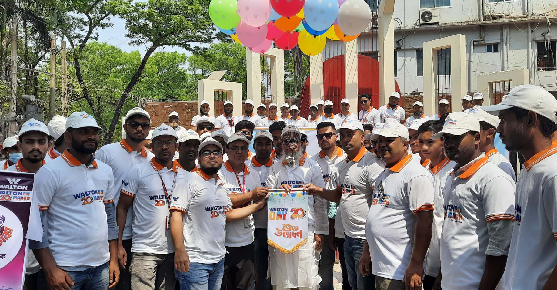 টাঙ্গাইলে ওয়ালটন ডে পালন