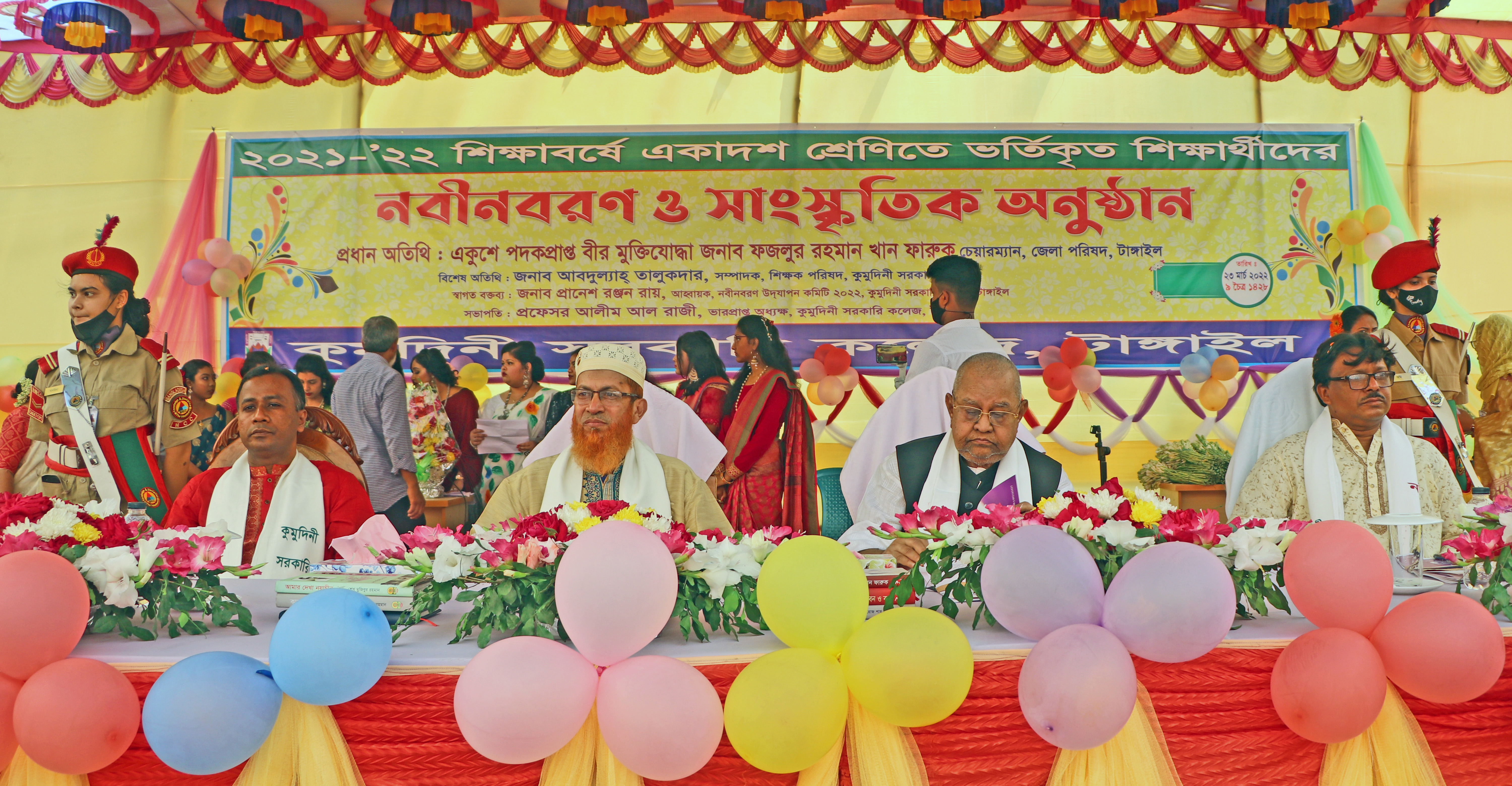 কুমুদিনী সরকারি কলেজে নবীনবরণ অনুষ্ঠিত