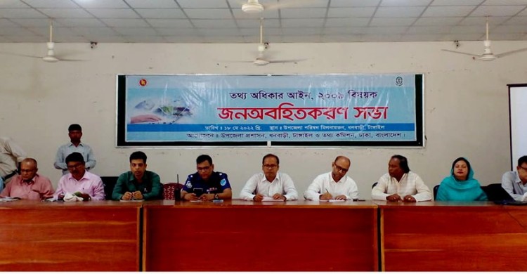 ধনবাড়িতে   জনঅবহিতকরণ ও প্রশিক্ষণ কর্মসূ