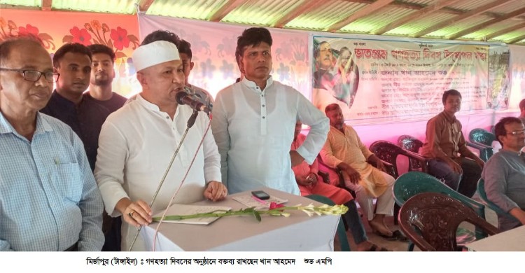 মির্জাপুরের ভাতগ্রাম গণহত্যা দিবস পালন