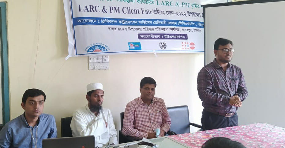 নাগরপুরে স্থায়ী ও দীর্ঘ মেয়াদি পরিবার পর
