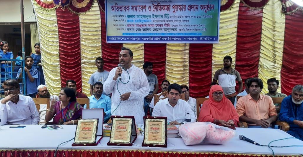 নাগরপুর  সরকারি প্রাথমিক বিদ্যালয়ে মা সমাবেশ  নাগরপুর  সরকারি প্রাথমিক বিদ্যালয়ে মা সম