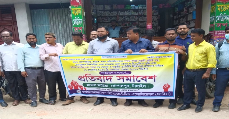 ওষুধ কোম্পানির প্রতিনিধিদের দাবী আদায়ে