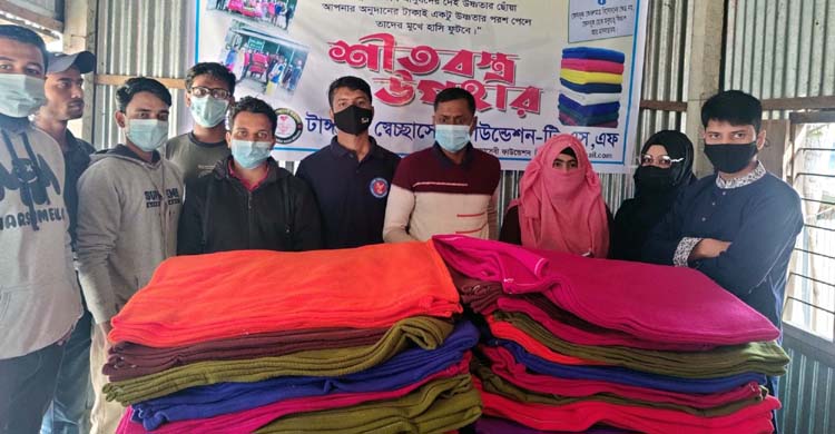 টাঙ্গাইল স্বেচ্ছাসেবী ফাউন্ডেশনের উদ্যোগে কম্বল বিতরণ টাঙ্গাইল স্বেচ্ছাসেবী ফাউন্ডেশনের উদ্যোগ