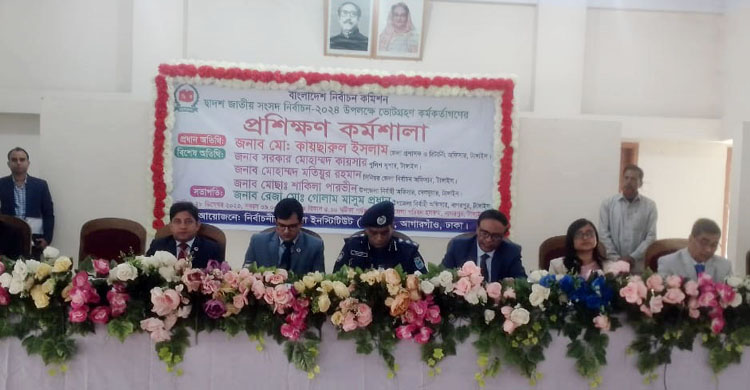 নাগরপুরে ভোটগ্রহণ কর্মকর্তাদের প্রশিক্ষণ