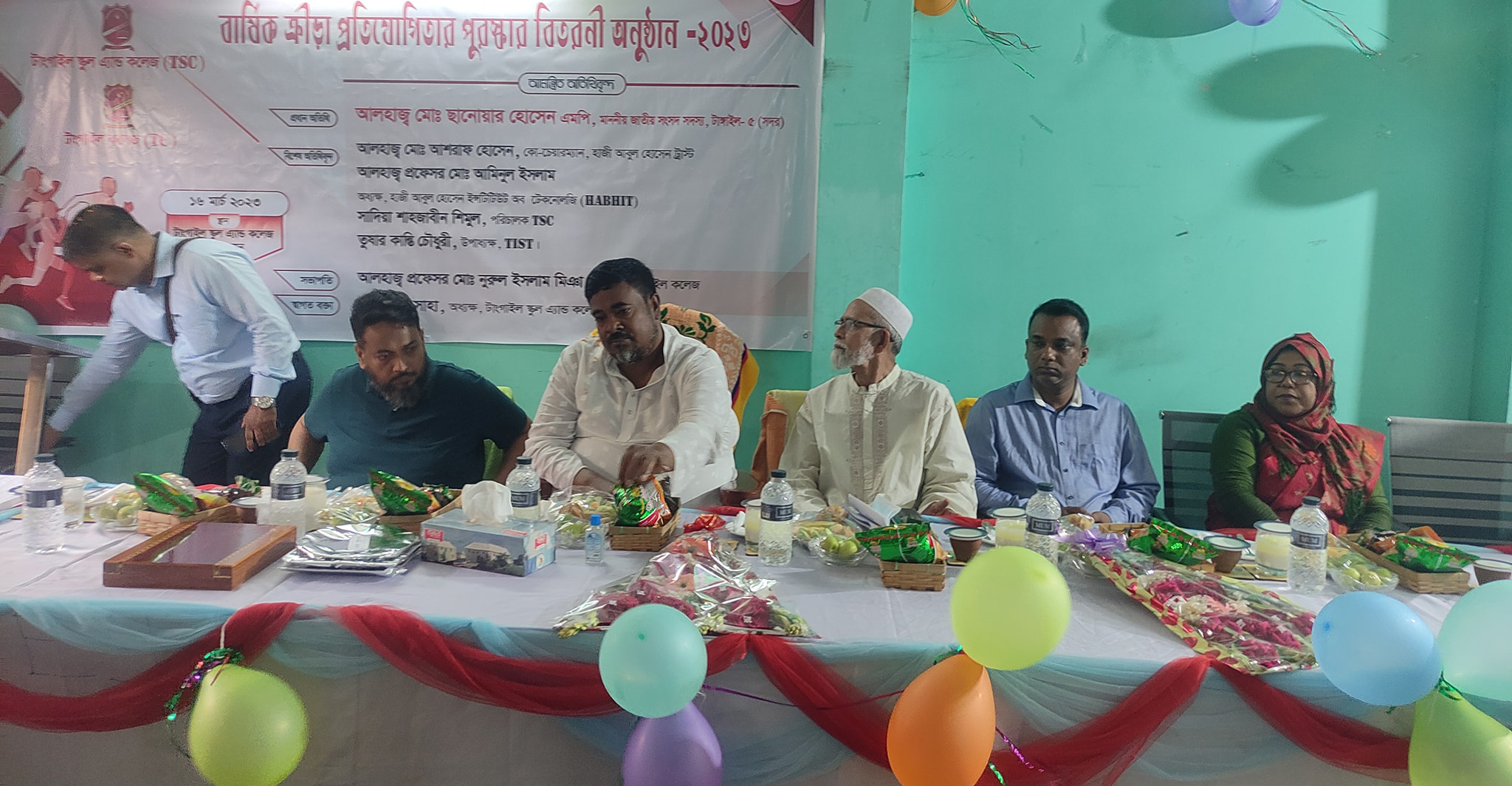টাঙ্গাইল স্কুল ত্র্যান্ড কলেজের বার্ষিক