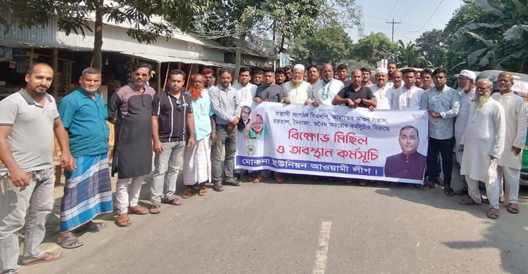 নাগরপুরে শান্তি মিছিল