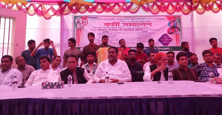টাঙ্গাইলে আওয়ামী স্বেচ্ছাসেবক লীগের কর্ম
