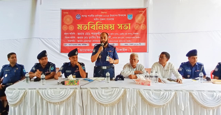 ঘাটাইলে দুর্গাপূজা উদযাপন উপলক্ষ্যে মতবি