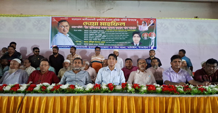 টাঙ্গাইলে যুবদলের প্রতিষ্ঠা বার্ষিকী পাল