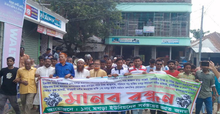 মগড়া ইউপি চেয়ারম্যান মুতালিবের অপসারণ দা