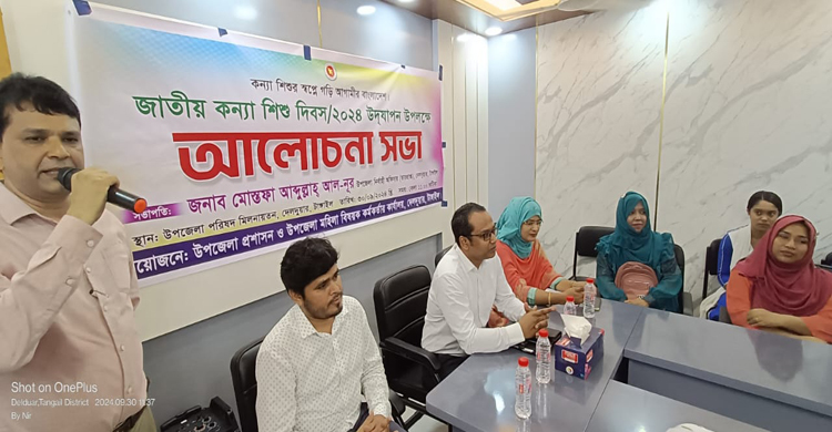 দেলদুয়ারে জাতীয় কন্যা দিবস পালিত