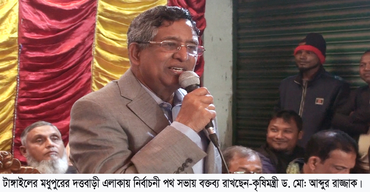যারা নির্বাচন ভন্ডুল করতে চায় তারা স্বাধ