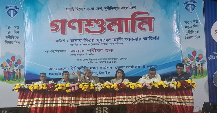 টাঙ্গাইলে দুদকের গণশুনানি অনুষ্ঠিত 