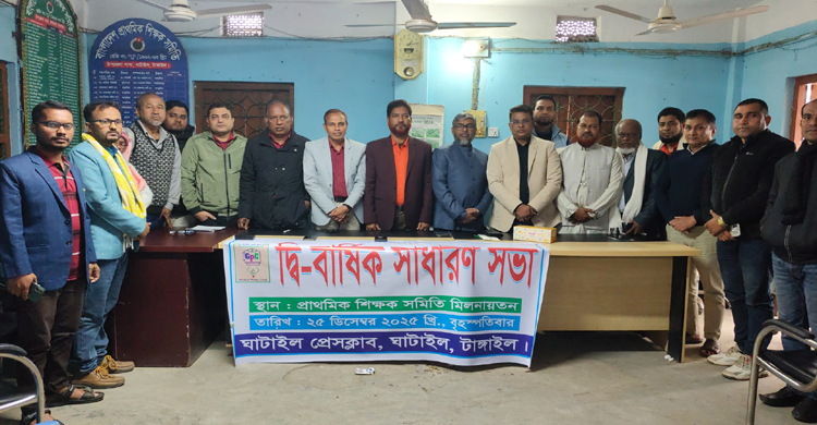 খান ফজলু সভাপতি, নজরুল সাধারণ সম্পাদক