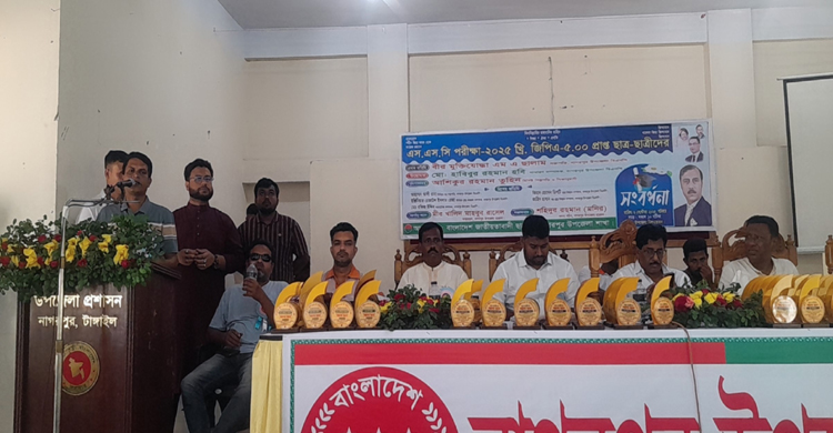 নাগরপুরে এস.এস.সি ছাত্র-ছাত্রীদের সংবর্ধ