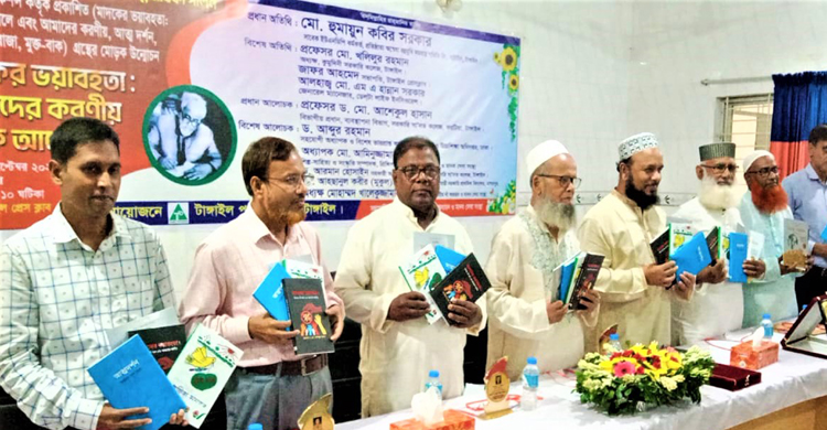 ‘মাদকের ভয়াবহতা : আমাদের করণীয়’ শীর